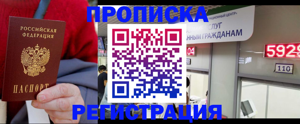 прописка для военкомата в Медвежьегорске