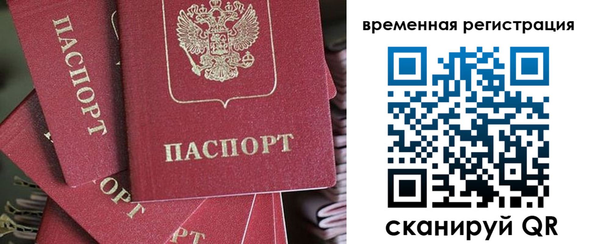 прописка в квартире в Медвежьегорске