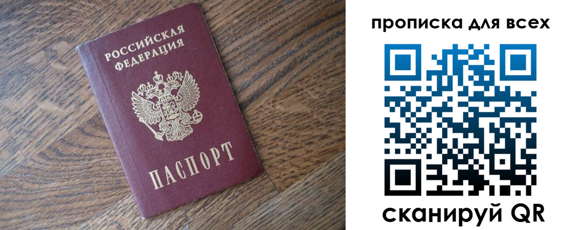 временная регистрация для школы в Медвежьегорске