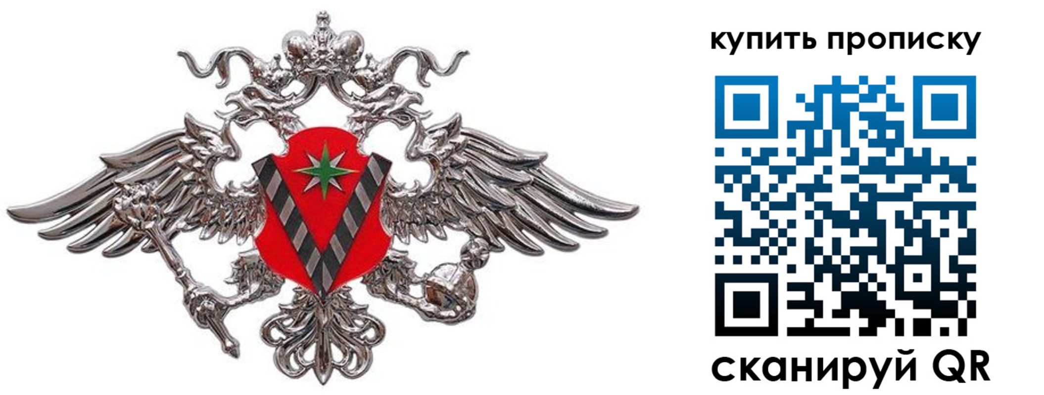 прописка ребенка в Медвежьегорске