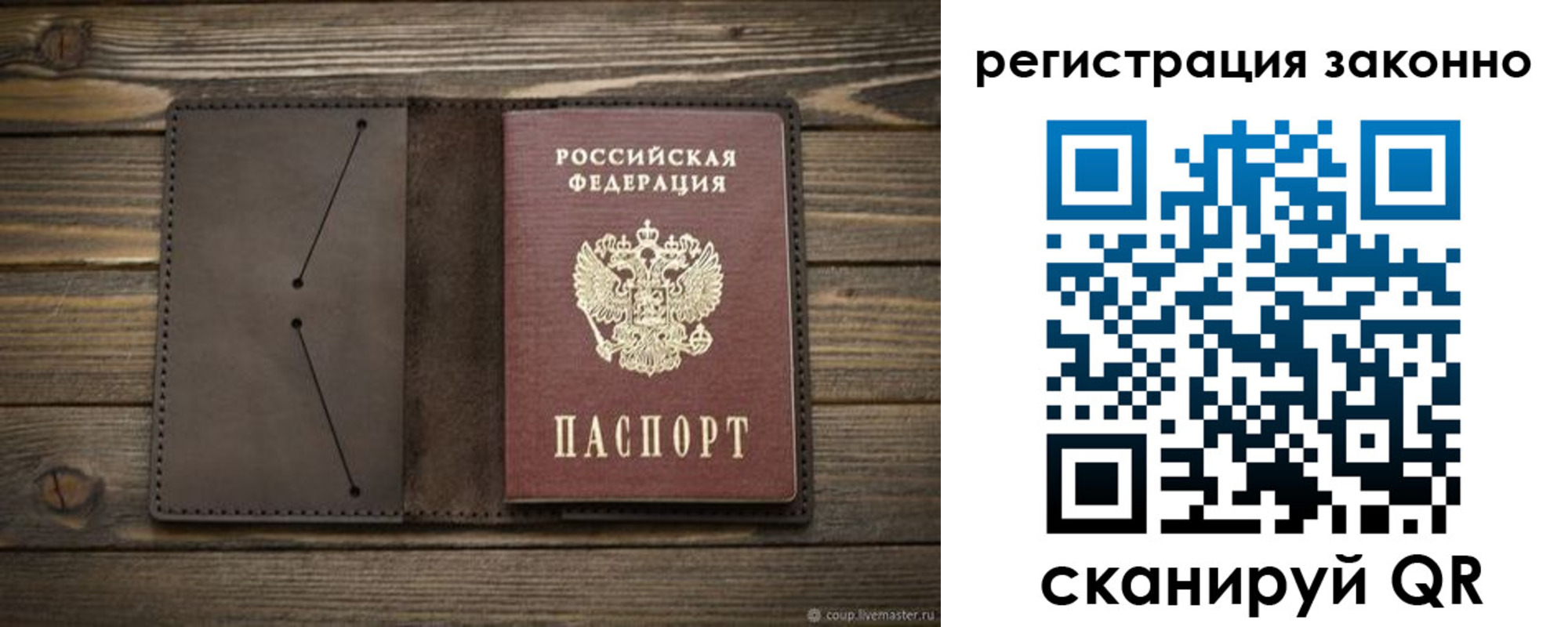 временная регистрация законно в Медвежьегорске