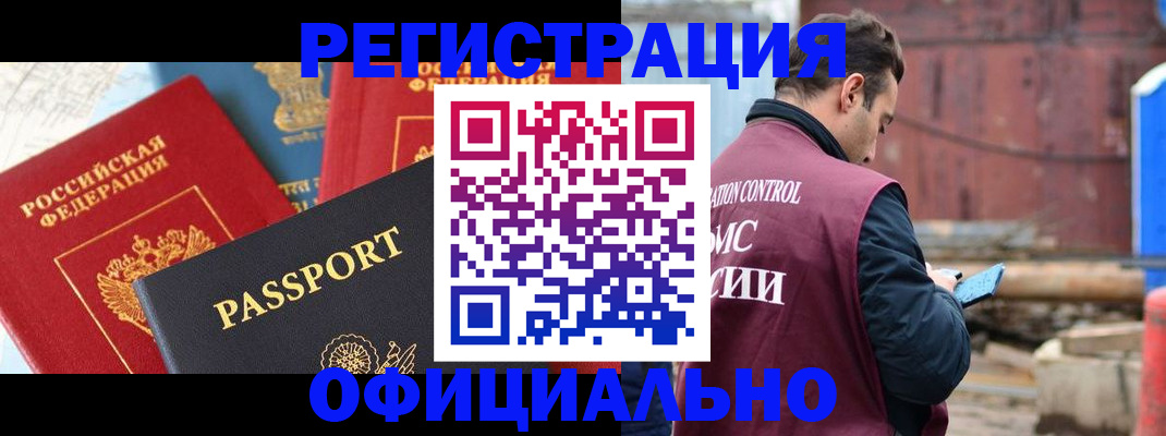 прописка для кредита в Медвежьегорске