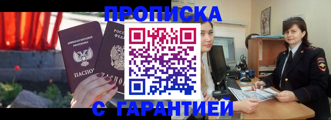 прописка ребенка в Медвежьегорске