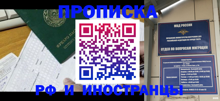 временная регистрация недорого в Медвежьегорске