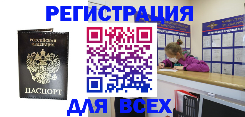 временная регистрация купить в Медвежьегорске
