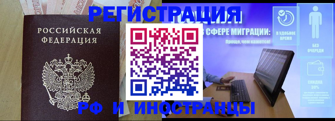 где прописаться в Медвежьегорске