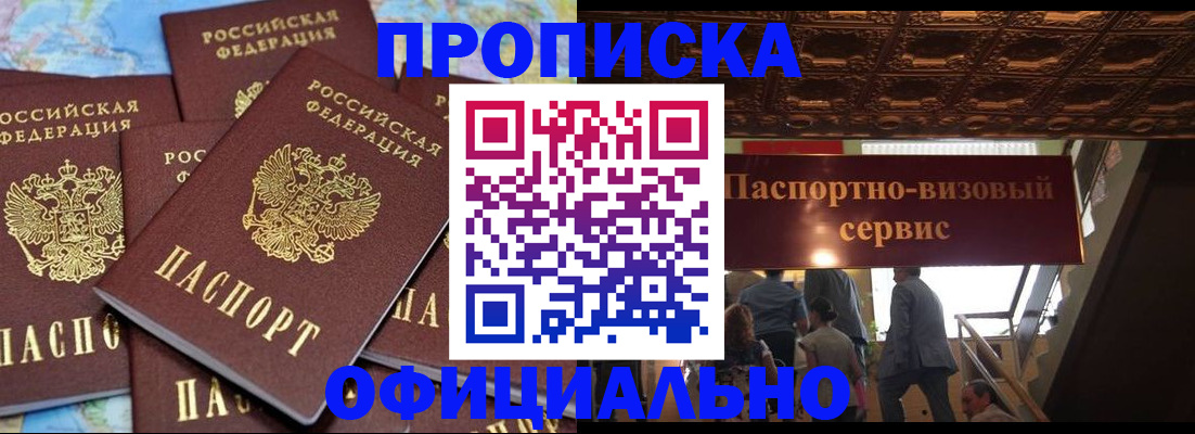 прописка от собственника в Медвежьегорске