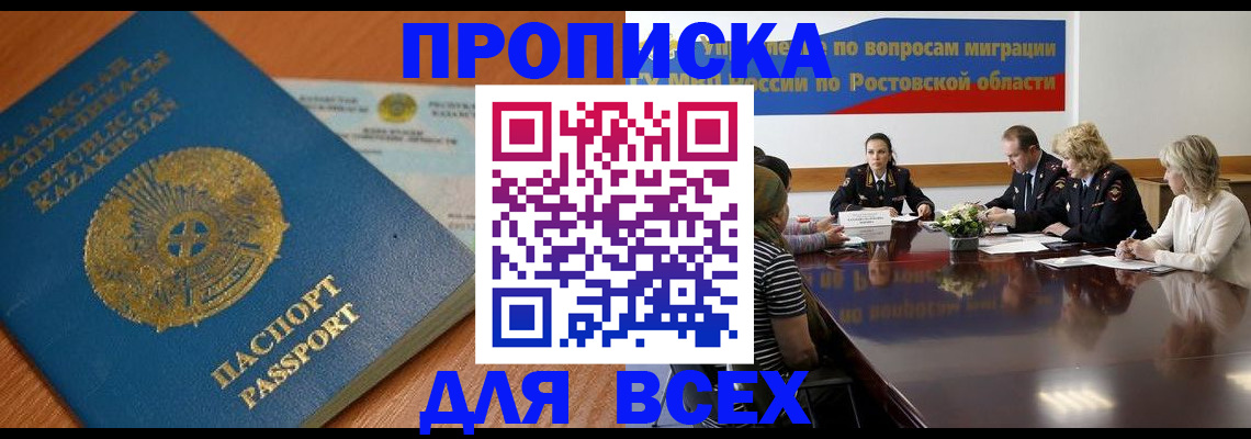 временная регистрация в квартире в Медвежьегорске