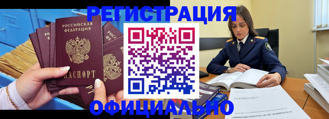 прописка поиск в Медвежьегорске