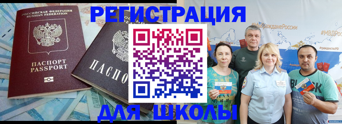 купить прописку в Медвежьегорске